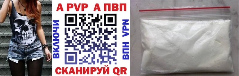 Alpha-PVP СК КРИС  где продают наркотики  Якутск 