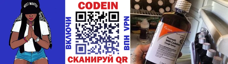 Кодеин Purple Drank  Якутск 