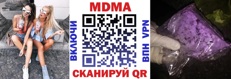 МДМА кристаллы как найти закладки Якутск