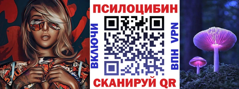 Псилоцибиновые грибы Psilocybe  ОМГ ОМГ маркетплейс  Якутск 